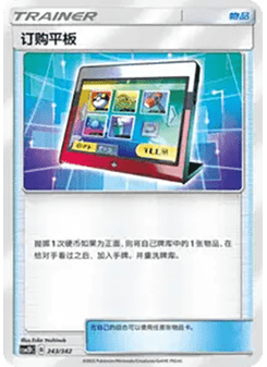 Order Pad