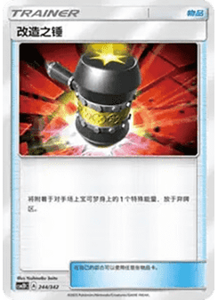 Enhanced Hammer
