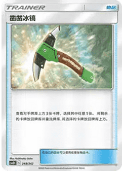 Chip-Chip Ice Axe