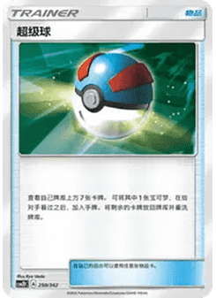 Great Ball