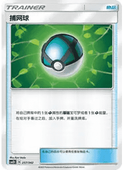 Net Ball