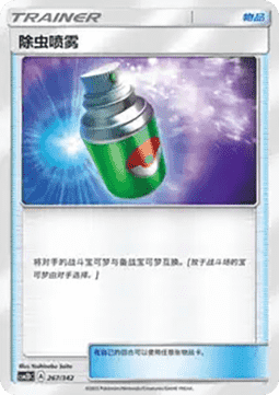Repel