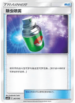 Repel
