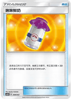 Moomoo Milk