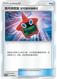 Rotom Dex—Poké Finder Mode