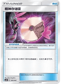 Psychic Memory