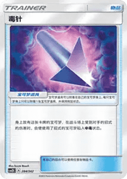 Poison Barb