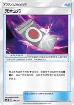 Spell Tag