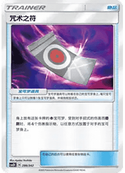 Spell Tag