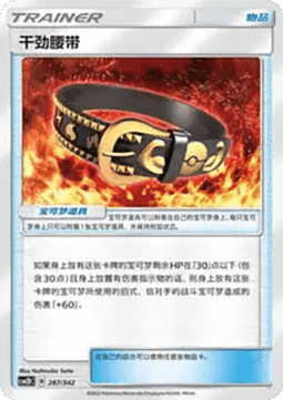 Hustle Belt
