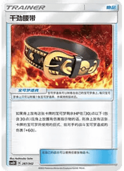 Hustle Belt