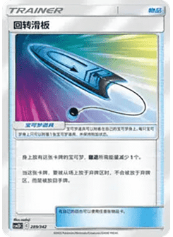 U-Turn Board