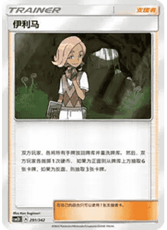 Ilima