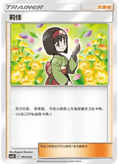 Erika