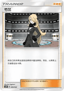 Cynthia