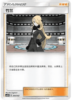 Cynthia