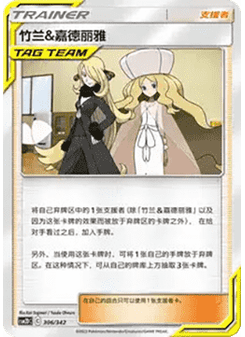 Cynthia & Caitlin