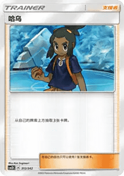 Hau
