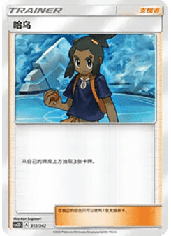 Hau