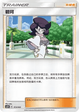 Wicke