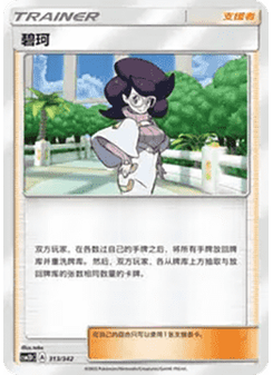 Wicke
