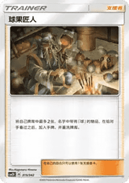 Apricorn Maker