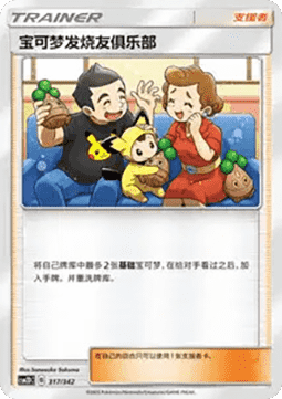 Pokémon Fan Club