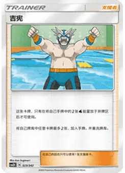 Crasher Wake