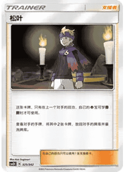 Morty