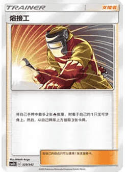 Welder