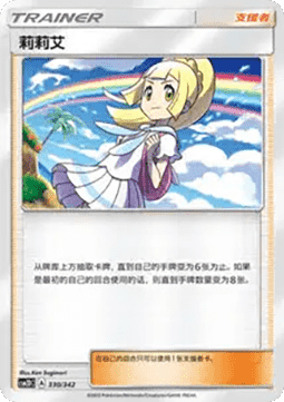 Lillie