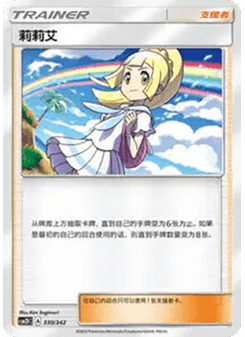 Lillie