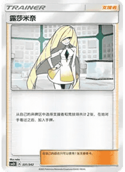 Lusamine
