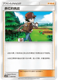 Red’s Challenge