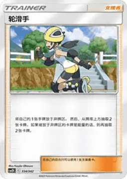 Roller Skater