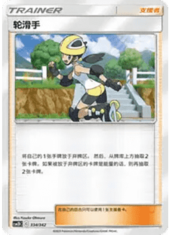Roller Skater