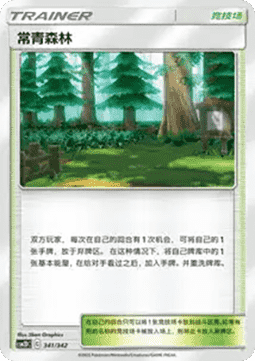 Viridian Forest