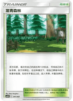 Viridian Forest