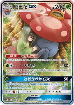 Vileplume GX