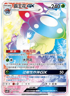 Vileplume GX