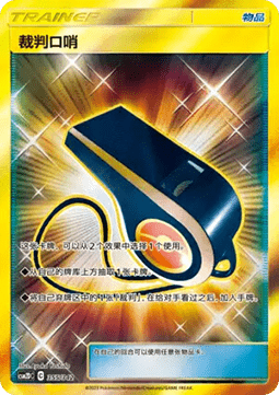 Judge Whistle