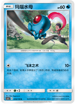 Tentacool