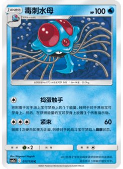 Tentacruel