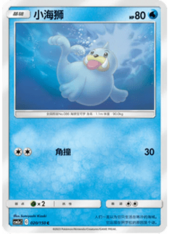 Seel
