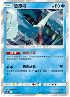 Articuno