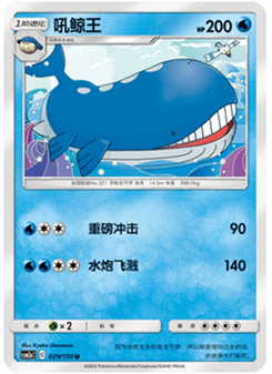 Wailord