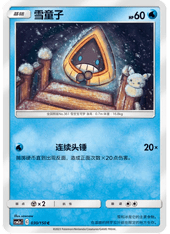 Snorunt