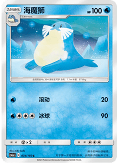 Sealeo
