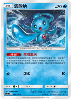 Phione