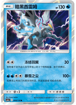 Black Kyurem
